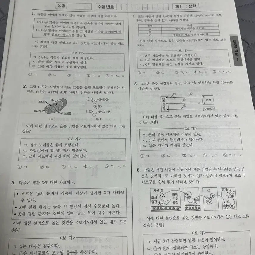 [BUNJANG] Sidae Injae Life Science Study Materials / 시대인재 재종 생명 컨텐츠(김연호Lcs, 서바, 브릿지 등등)