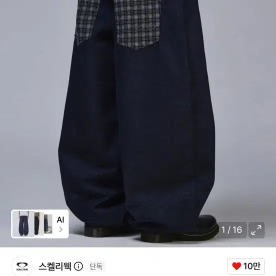 [BUNJANG] Skellex Point Check Non-Fade Denim Pants Indigo / 스켈리웩 포인트 체크 논페이드 데님 팬츠 인디고