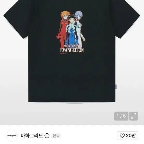 [BUNJANG] Mahagrid Evangelion Short-Sleeve T-Shirt / 마하그리드 에반게리온 반팔티 티셔츠 S