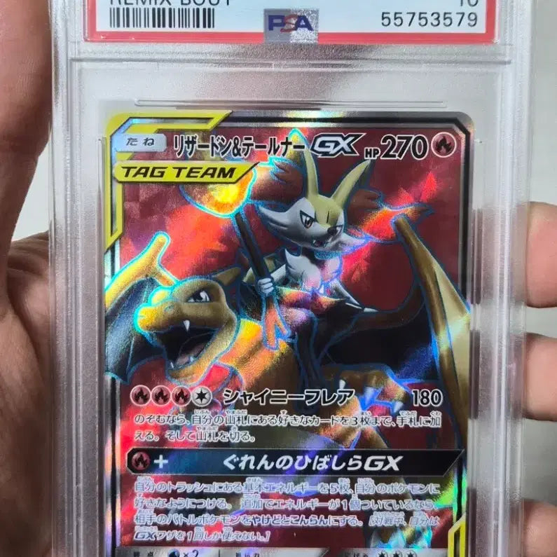[BUNJANG] Pokemon Card Charizard & Braixen GX Tag Team GX PSA 10 / 포켓몬카드 태그팀 리자몽, 테르나 psa10 입니다