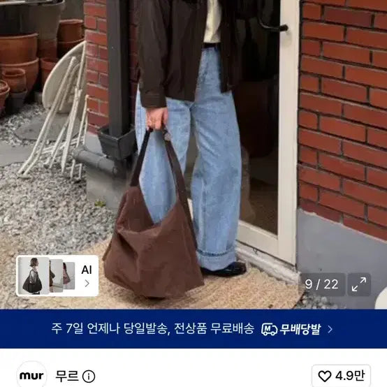 [BUNJANG] Moorim Nuovo Hobo Bag Suede Dark Brown Unused / 무르 누오보 호보백 스웨이드 다크브라운 미사용