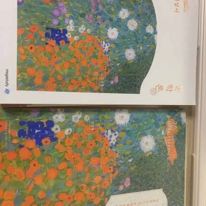 [BUNJANG] Kim Sang-hoon Literature Theory Literature Past Paper MegaStudy / 김상훈T 27 문학론 문학 기출 메가스터디