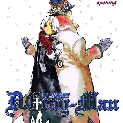 [BUNJANG] D.Gray-man Manga Vol. 1-24 Bundle Set / 디 그레이맨 만화책 1권 ~ 24권까지 일괄 판매해요.