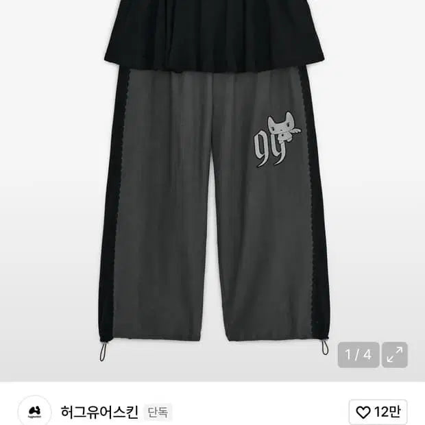 [BUNJANG] Hug Yourskin Patch Skirt Layered Jogger Pants Charcoal / 허그유어스킨 패치 스커트 레이어드 조거 팬츠 차콜