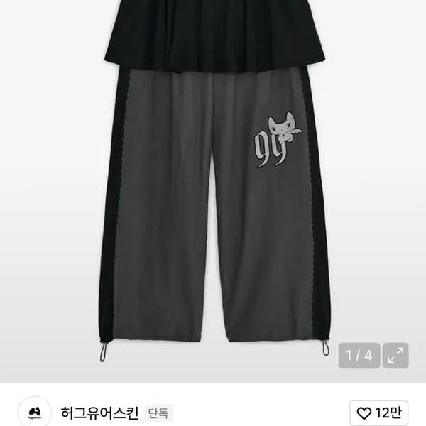 [BUNJANG] Hug Yourskin Patch Skirt Layered Jogger Pants Charcoal / 허그유어스킨 패치 스커트 레이어드 조거 팬츠 차콜
