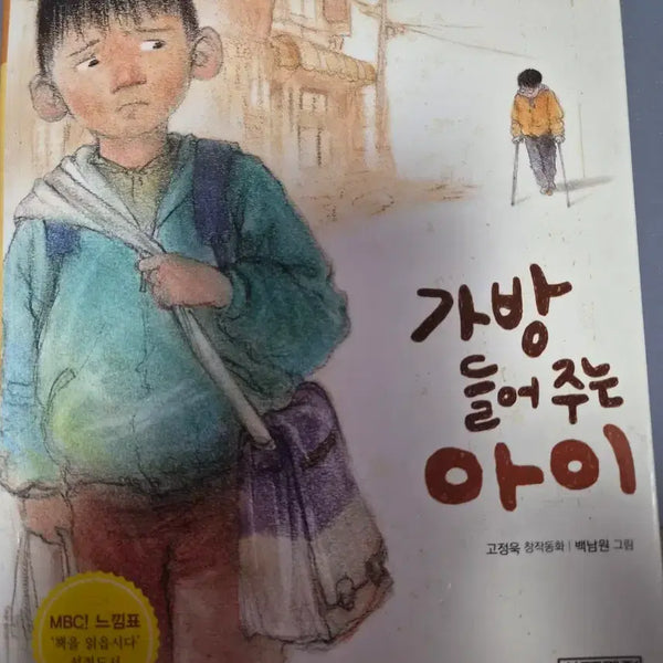 [BUNJANG] The Child Who Carries the Bag / 가방들어주는 아이