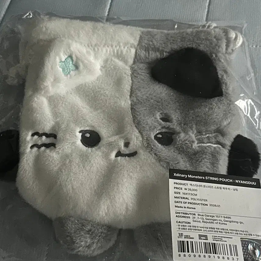 [BUNJANG] Xdinary Heroes Njangdoo String Pouch / 엑스디너리히어로즈 냥듀 파우치