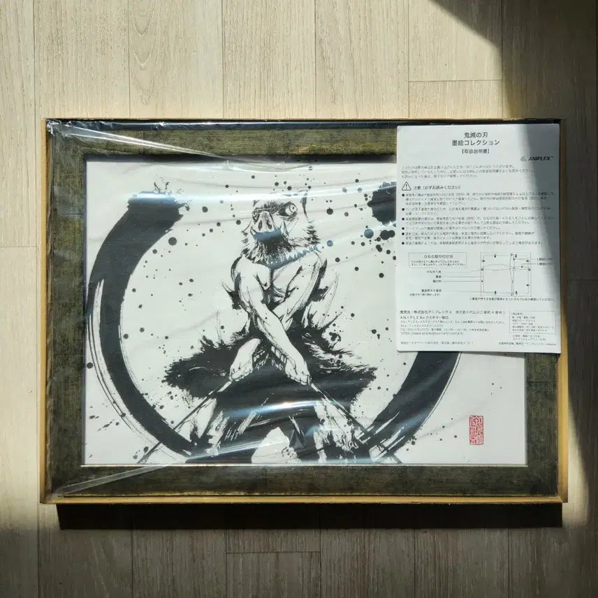 [BUNJANG] Demon Slayer Inosuke Ink Wash Art Frame / 귀멸의칼날 이노스케 수묵화 액자