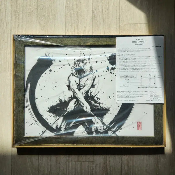[BUNJANG] Demon Slayer Inosuke Ink Wash Art Frame / 귀멸의칼날 이노스케 수묵화 액자