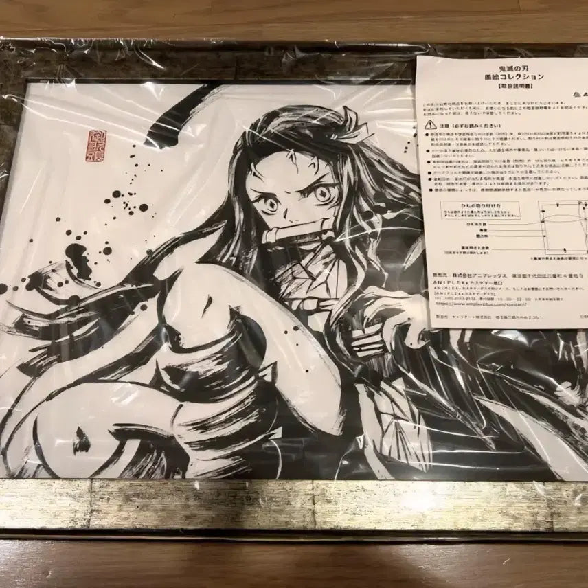 [BUNJANG] Demon Slayer: Kimetsu no Yaiba Nezuko Ink Wash Painting Framed Art / 귀멸의칼날 네즈코 수묵화 액자