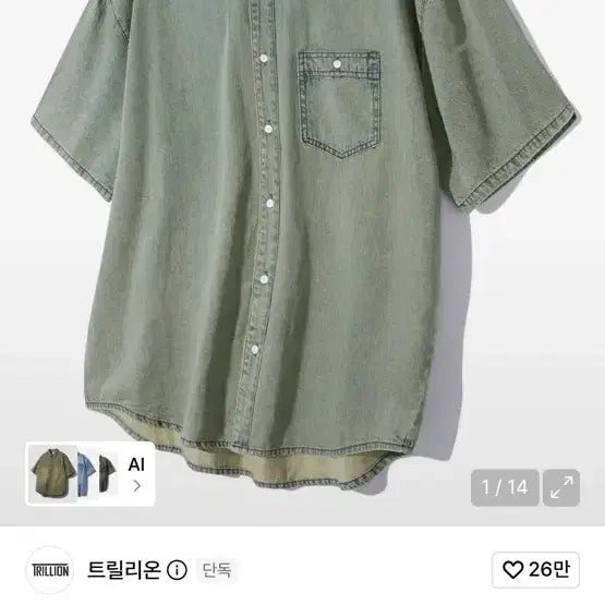 [BUNJANG] Trillion Stone Washing Oversized Short-Sleeve Denim Shirt (Beige Blue) / 트릴리온 스톤 워싱 오버핏 데님 반팔 셔츠 (BEIGE BLUE)