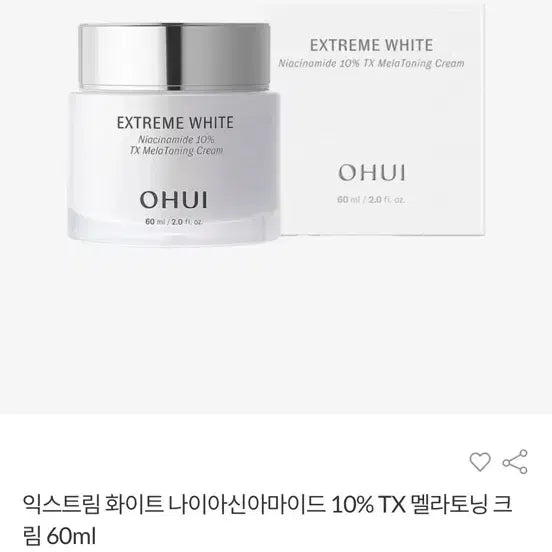 [BUNJANG] O HUI Extreme White Niacinamide 10% TX Melatonin Cream 60ml / 오휘 익스트림 화이트 나이아신아마이드 10% TX 멜라토닝 크림 60ml