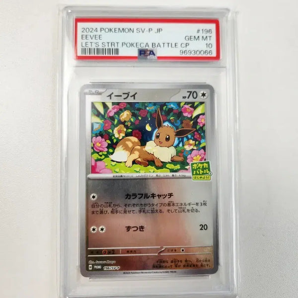 [BUNJANG] Pokemon Eevee Promo Card PSA 10 / 포켓몬카드 이브이 프로모 PSA10