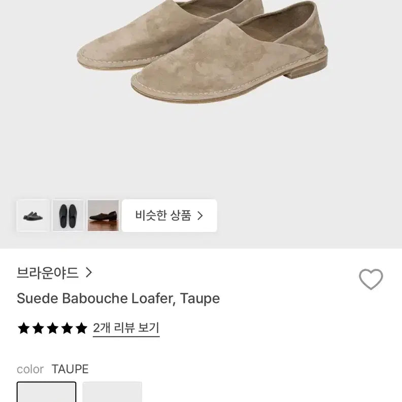 [BUNJANG] Brown Yak Babouche Suede Loafers Taupe Size 43 / 브라운야드 바부슈 43 새상품