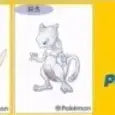 [BUNJANG] Pokemon Artwork Mewtwo Seal Sticker Exchange / 포켓몬 아트워크 뮤츠 씰 교환