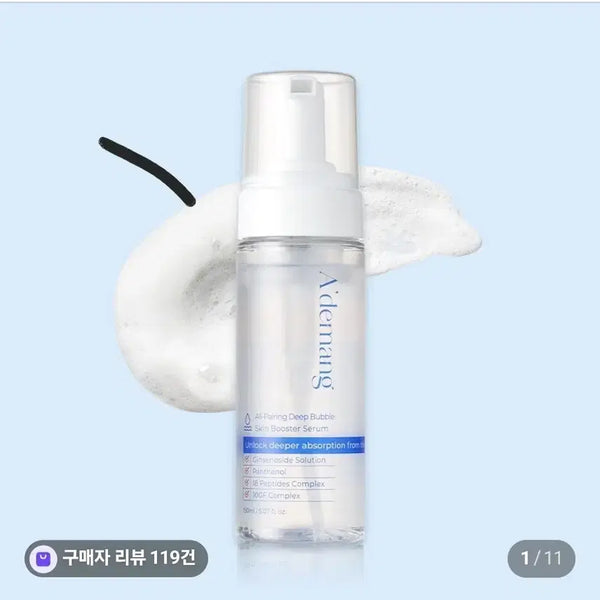 [BUNJANG] Admang Deep Bubble Skin Booster Serum 150ml / (새상품)아드망 딥 버블 스킨부스터 세럼 거품토너 150ml