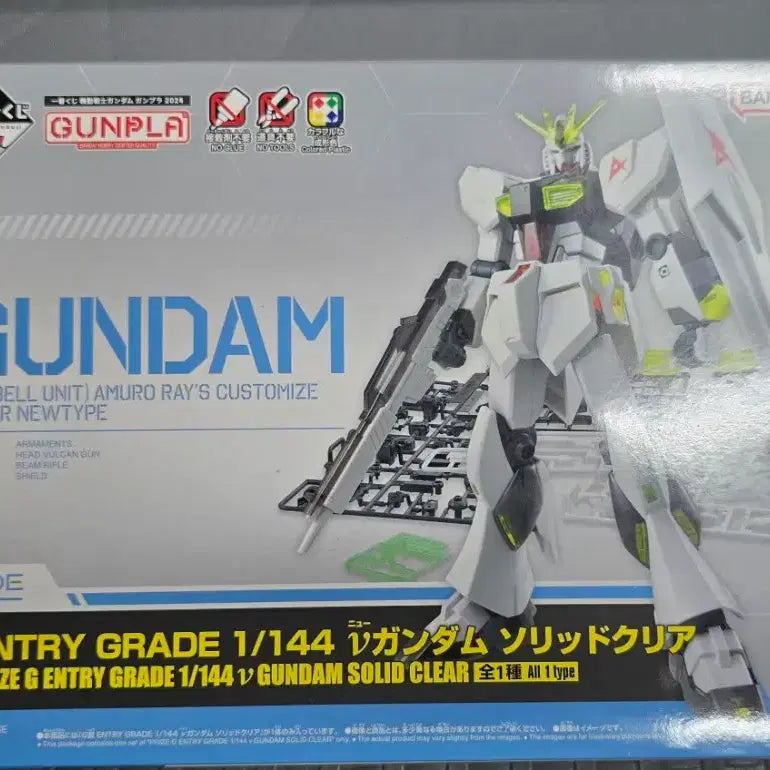 [BUNJANG] Ichiban Kuji Nu Gundam Solid Color / 택포) 제일복권 뉴건담 솔리드컬러