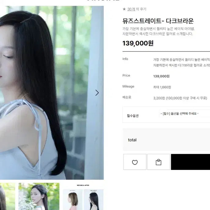 [BUNJANG] Muse Straight Dark Brown Wig with See-Through Bangs / 뮤즈스트레이트 다크브라운 시스루뱅자연스럽게내놧음