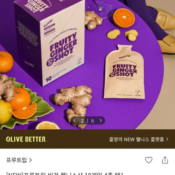 [BUNJANG] Fruitrip Vegan Fruity Ginger Shot 10 Pouches (100ml each) / [이너뷰티 진저샷]프루트립-비건 프루티 진저샷 10포(100ml*10포)