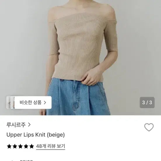 [BUNJANG] Lucir Ju Upper Lips Knit Beige / 루시르주 어퍼 립스 니트 베이지