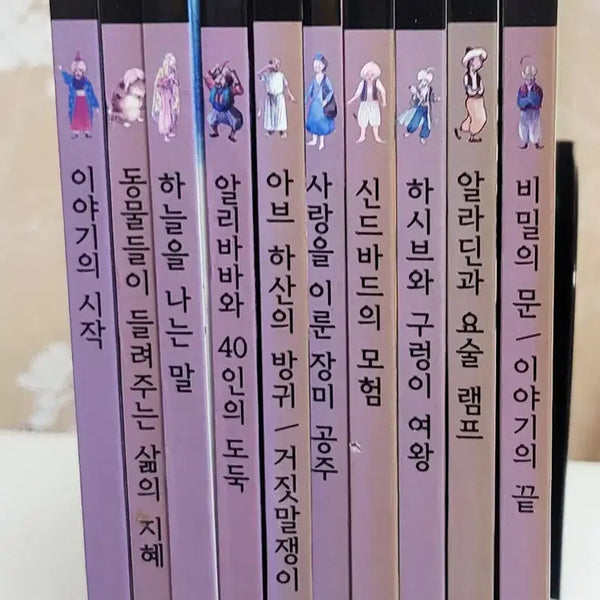 [BUNJANG] Kyowon Arabian Nights Complete Set 10 Volumes / [교원] 아라비안나이트 전집 10권