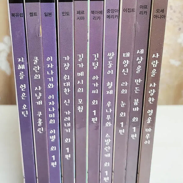 [BUNJANG] Kyowon Story World Mythology Collection 10-Volume Set / [교원] 이야기 세계신화 소전집 10권 세트