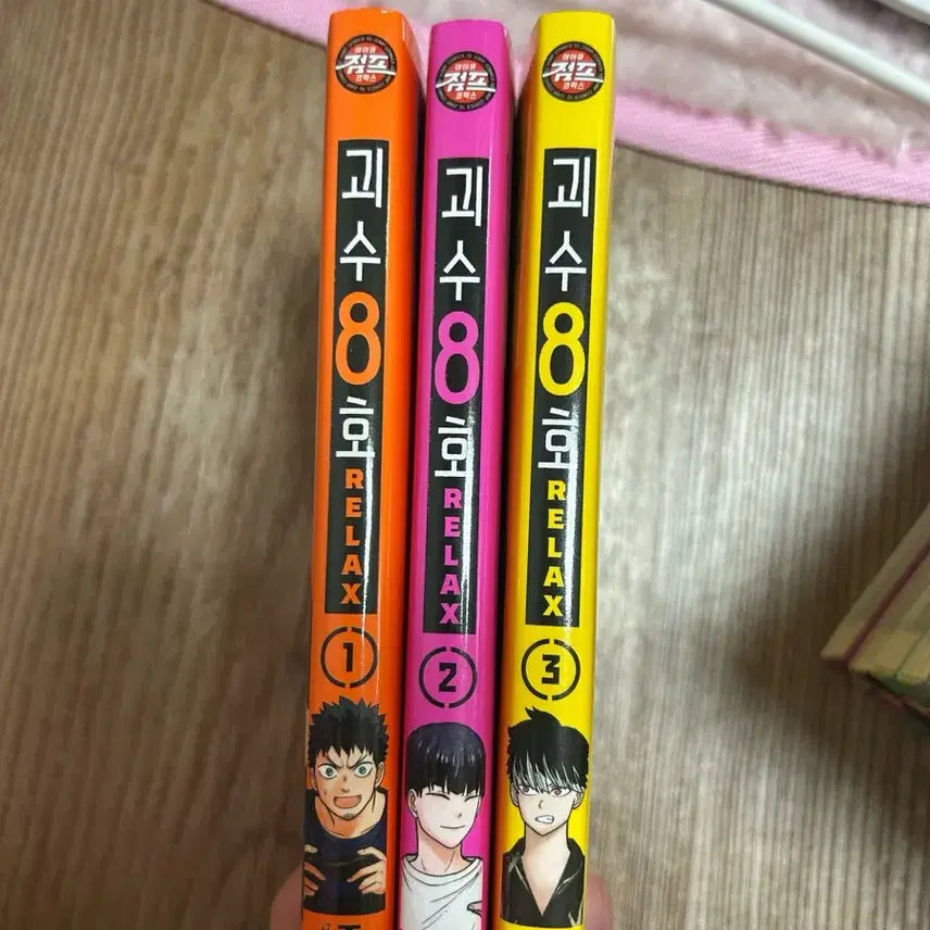 [BUNJANG] Kaiju No. 8 Relax Manga Volumes 1-3 Bundle Set / 괴수8호 릴렉스 1권-3권