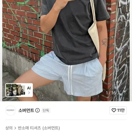 [BUNJANG] 460G Heavy Pigment Crop Cut T-Shirt - Charcoal - M Size / 460G 크롭 컷 헤비 피그먼트 티셔츠-차콜- m 사이즈