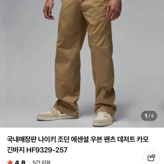 [BUNJANG] Nike Jordan Essentials Woven Pants Desert Camo / 나이키 조던 에센셜 우븐 팬츠 데저트 카모