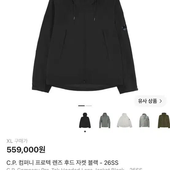 [BUNJANG] C.P. Company Goggle Hood Jacket Black 26SS / C.P. 컴퍼니 프로텍 렌즈 후드 자켓 블랙 26SS