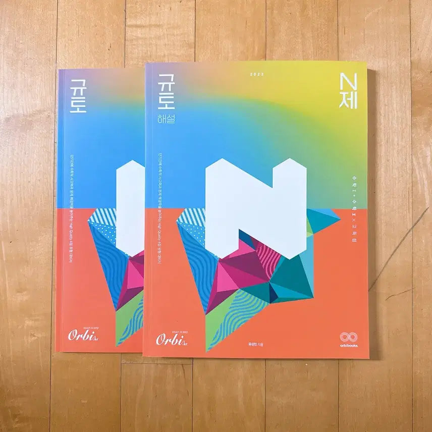 [BUNJANG] Gyuto N-Jae Calculus 1+2 (New Book) / 규토 N제 수1+수2 (새책)