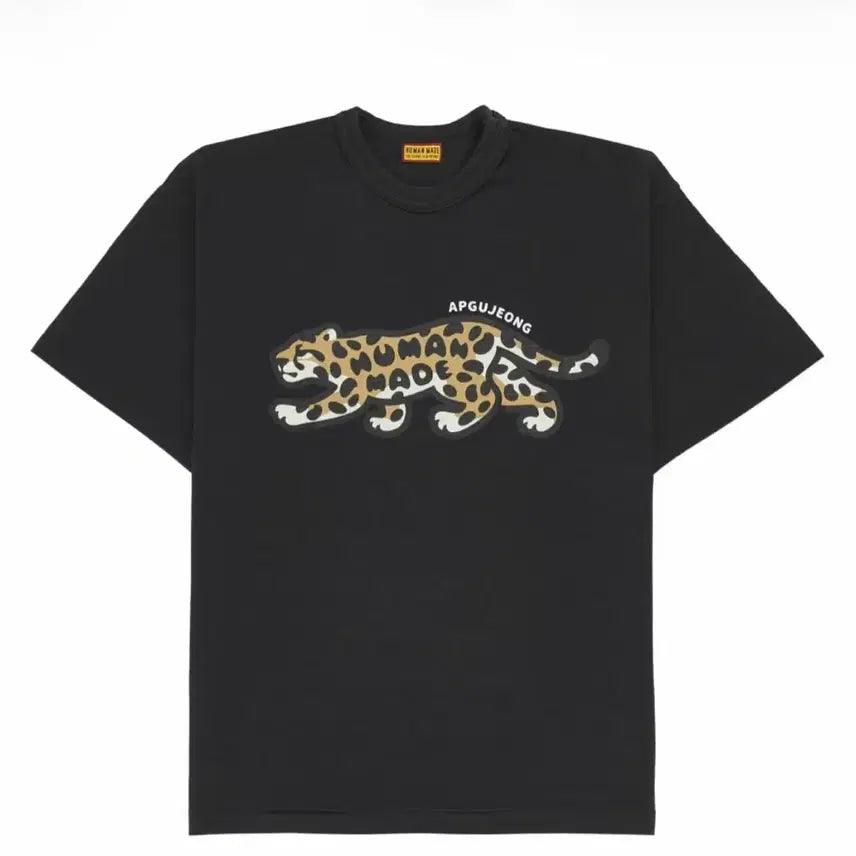 [BUNJANG] Human Made Apgujeong Half-Sleeve T-Shirt XL / 휴먼메이드 압구정 반팔 3xl