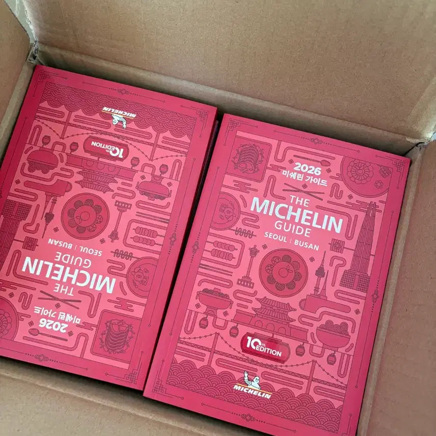 [BUNJANG] Michelin Guide 2026 Seoul & Busan Edition / 미쉐린 가이드 2026 서울 부산