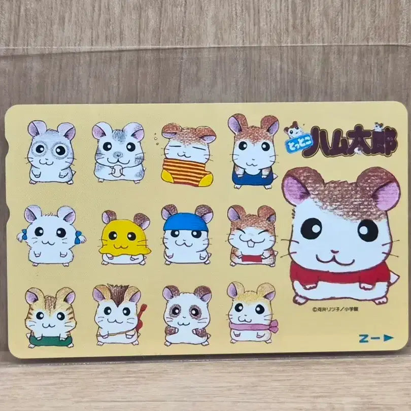 [BUNJANG] Hamtaro Classic Rare Teleca Card / 고전 희귀 햄토리 카드 테레카 팝니다.