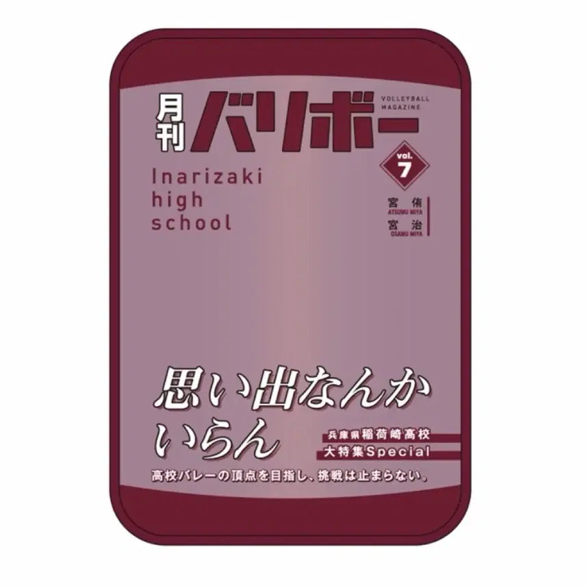 [BUNJANG] Haikyuu!! Fanpark Monthly Volleyball Inarizaki Pouch / 하이큐 팬파크 월간 배구 이나리자키 파우치