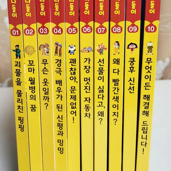 [BUNJANG] Kyowon Hao Hao Chinese Outing Complete Set / [교원] 하오하오 중국나들이