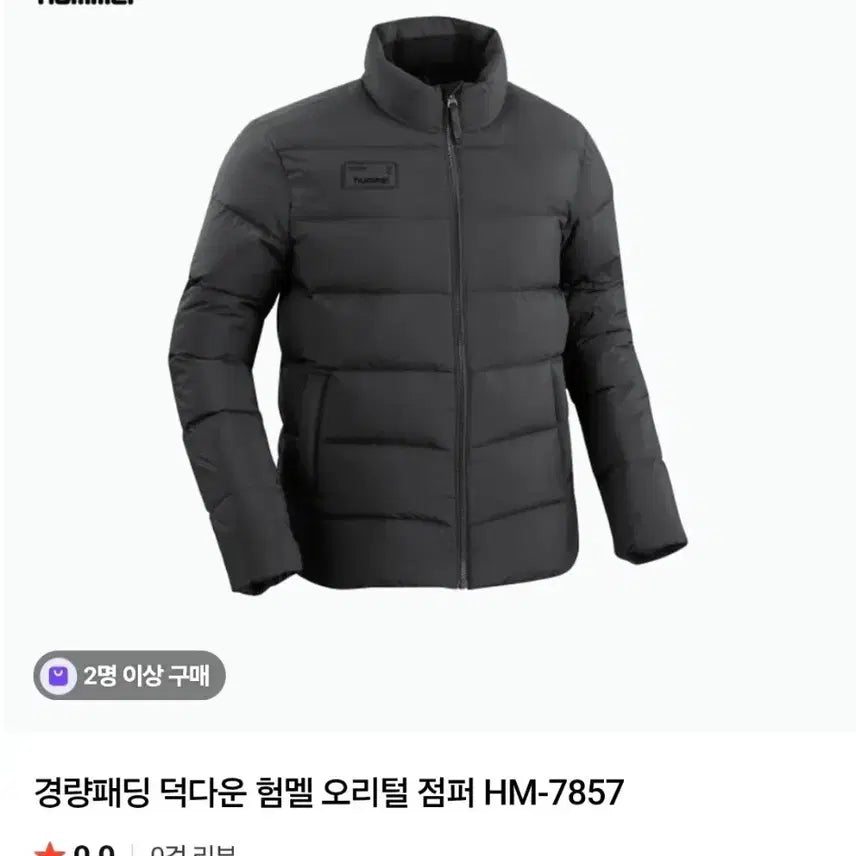 [BUNJANG] Hummel Mid-Weight Down Puffer Jacket (Off-Season) / 새상품) 역시즌 험멜 중경량다운점퍼 7857  블랙