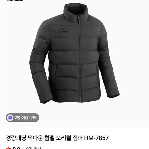 [BUNJANG] Hummel Mid-Weight Down Puffer Jacket (Off-Season) / 새상품) 역시즌 험멜 중경량다운점퍼 7857  블랙