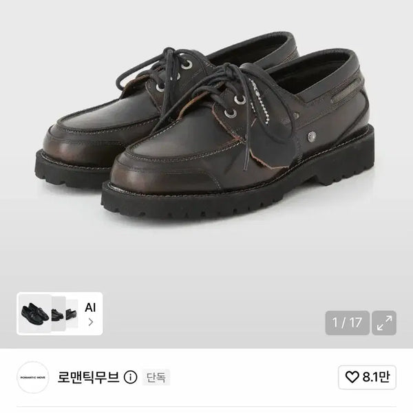 [BUNJANG] Romantic Move Detroit Boat Shoes Cut-off Black 285 / 새상품)로맨틱무브 디트로이트 보트 슈즈 컷오프 블랙 285팔아요