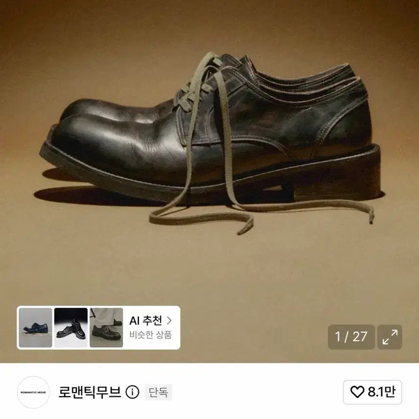 [BUNJANG] Romantic Move The Army Derby R25M001 Cut-off Black Shoes / 로맨틱무브 더 아미 더비 R25M001 (컷오프 블랙) 280팔아요