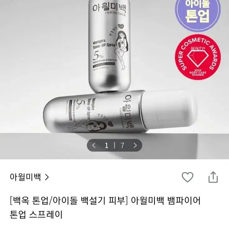 [BUNJANG] Olive Young Full Body White Jade Tone-Up Spray (Sealed) / 올리브영 전신 백옥 톤업 스프레이 미개봉 새제품