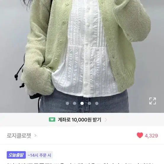 [BUNJANG] Pastel Round Alpaca Knit Cardigan / 파스텔 라운드 알파카 니트 가디건