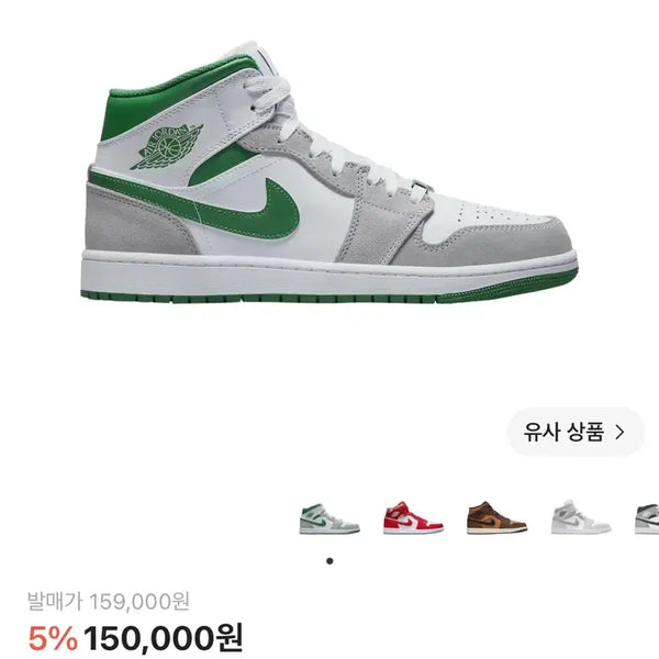[BUNJANG] Jordan 1 Mid SE 'Pine Green Light Smoke Grey' (245) / 조던 1 미드 SE 파인 그린 라이트 스모크 그레이 245
