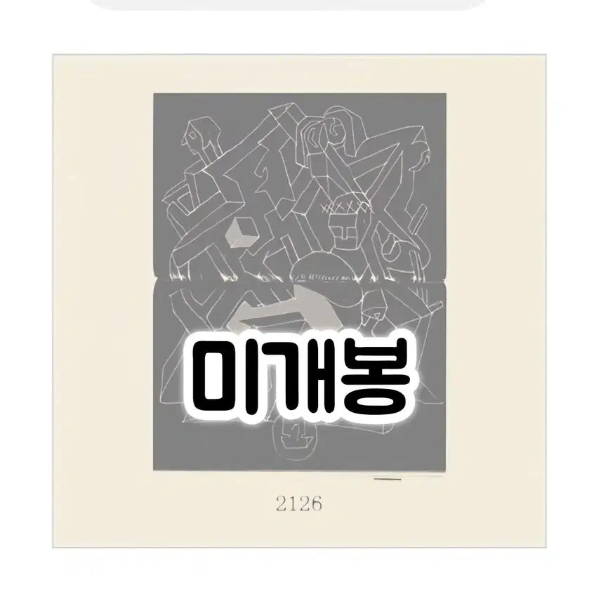 [BUNJANG] HOAH EP Vol. 2 '2126' CD / 호아 - EP 2집 2126 Cd