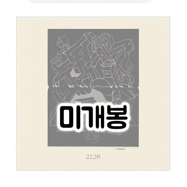 [BUNJANG] HOAH EP Vol. 2 '2126' CD / 호아 - EP 2집 2126 Cd