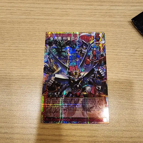 [BUNJANG] Yu-Gi-Oh! Synchro Emergency Special FRCS Over / 유희왕 싱크로 이멀전시 프싴 오버