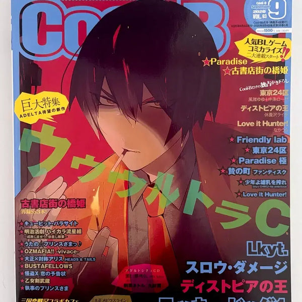 [BUNJANG] Cool-B September 2020 Issue 93 Ultra C / Cool-B 2020년 9월호 93 우우울트라C