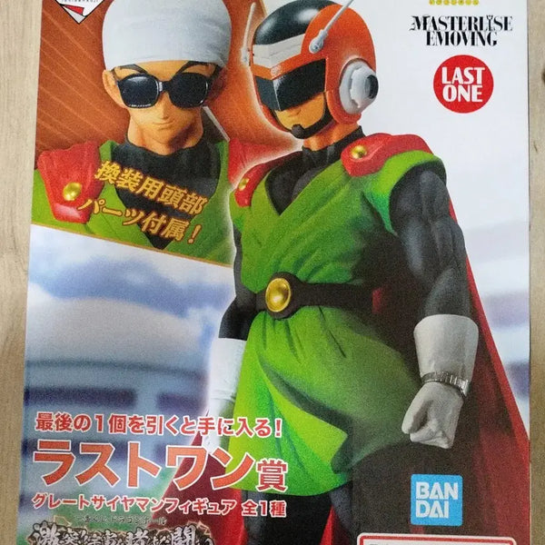 [BUNJANG] Ichiban Kuji Dragon Ball Fierce Battle of the Universe! Last One Prize Great Saiyaman Figure / 제일복권 드래곤볼 격돌!우주를건전투 라스트원상 그레이트사이어맨 피규어 판