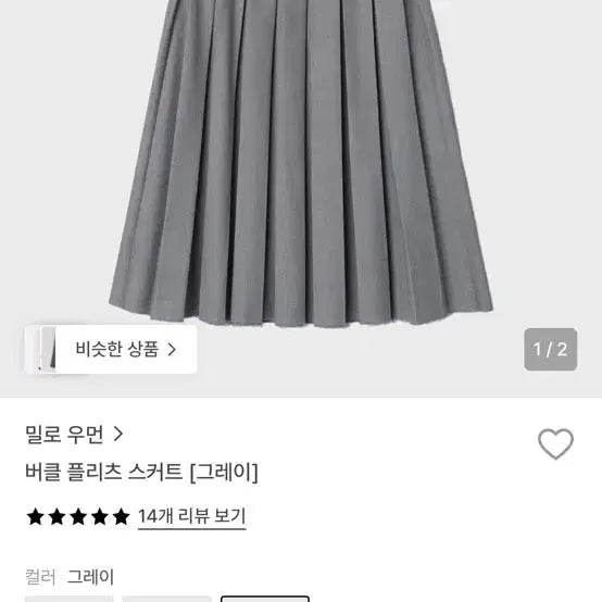 [BUNJANG] Mellowone Buckle Pleated Skirt / 밀로우먼 버클 플리츠 스커트