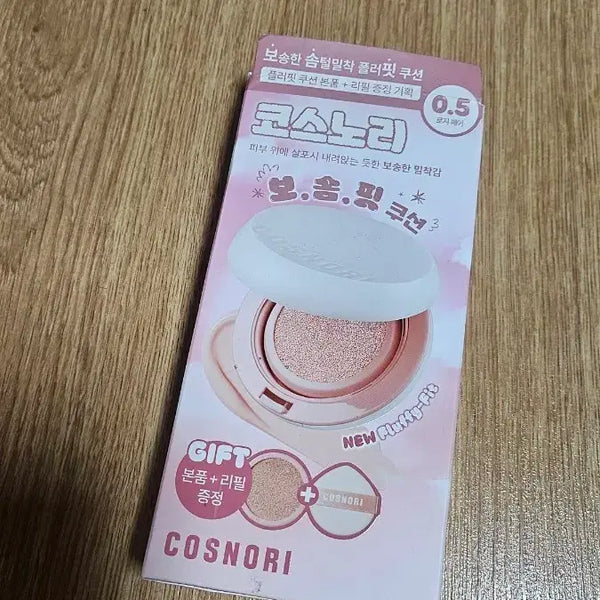[BUNJANG] COSNORI Fluffy Fit Cushion (0.5), Full Size + Refill Set / 코스노리 플러핏 쿠션 0.5호 본품+리필 증정